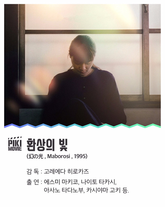 마음을 편안하게 만들어주는 일본영화들 | 인스티즈