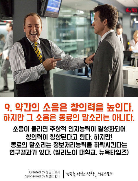 의외로 재미있는 심리마케팅 10가지 | 인스티즈