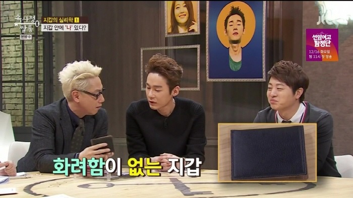 [속사정쌀롱] 진중권 윤종신 장동민 허지웅 유상무 이현이의 지갑.jpg | 인스티즈
