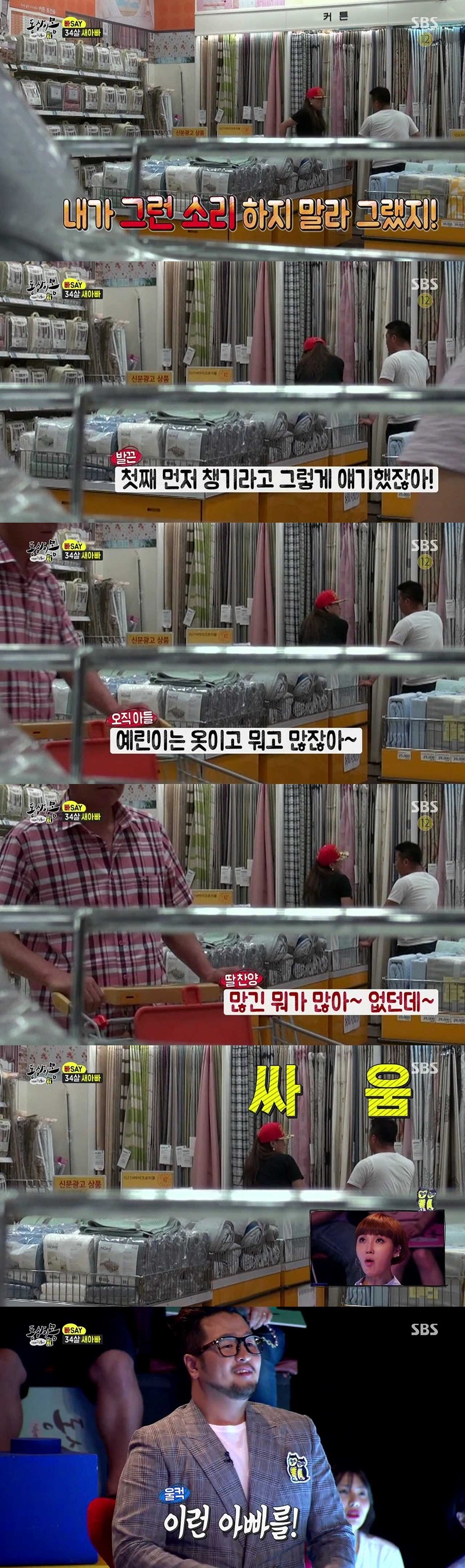 [동상이몽] 34살 군인 아빠와 중학교 3학년 딸.jpg | 인스티즈