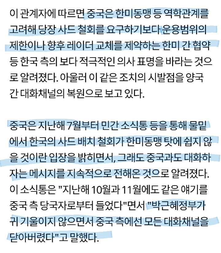이 시각 문재인 대통령의 취임을 가장 좋아하는 듯한 나라.jpg | 인스티즈