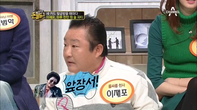 카드때문에 발목잡혔던 이재포.jpg | 인스티즈