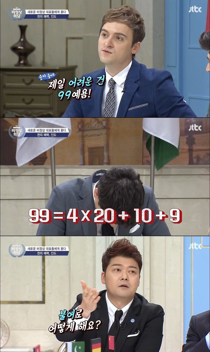 숫자를 특이하게 세는 프랑스.jpg | 인스티즈