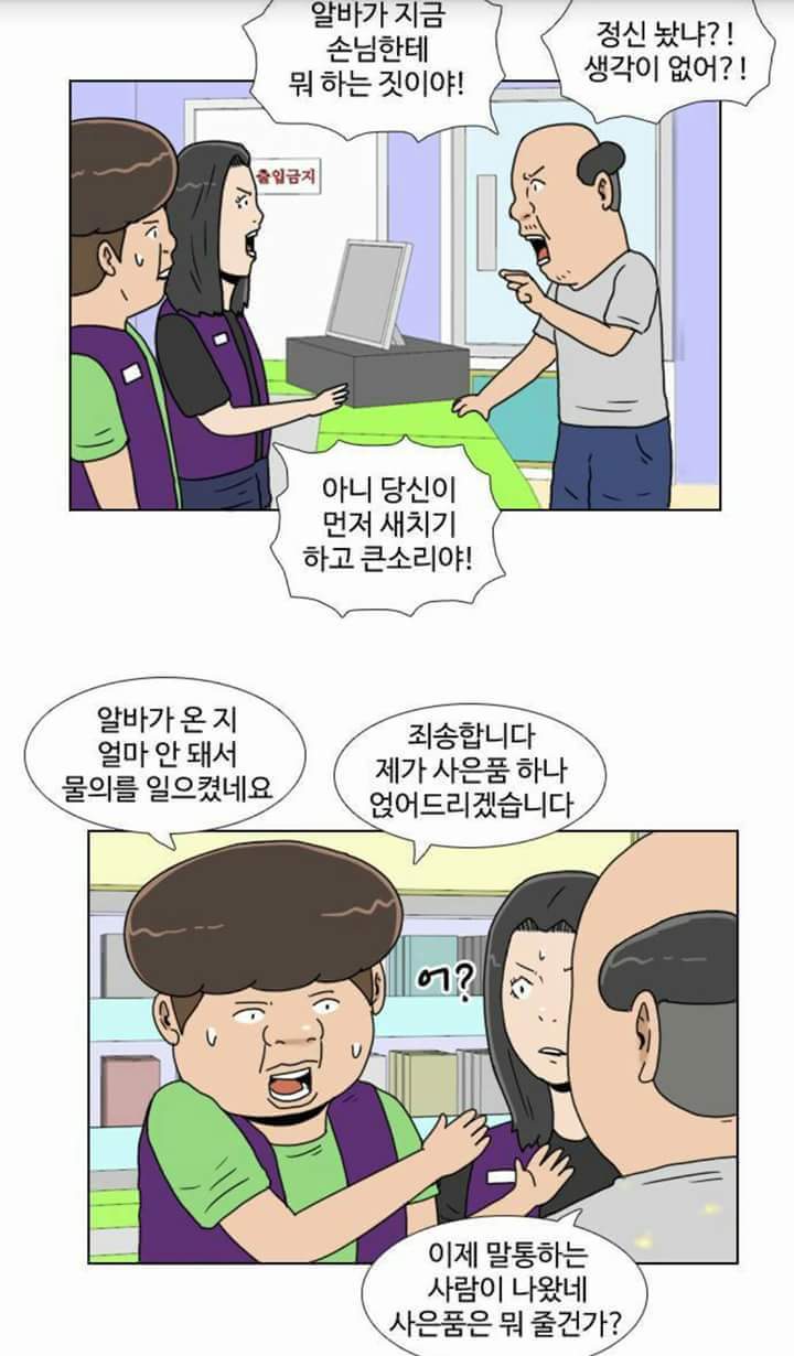 편의점 알바 사이다 | 인스티즈