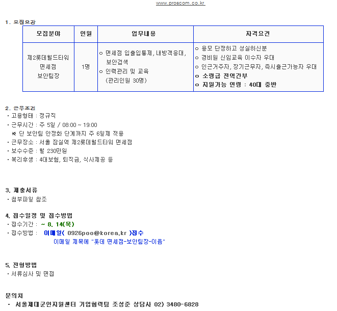 (주)프로에스콤 이미지
