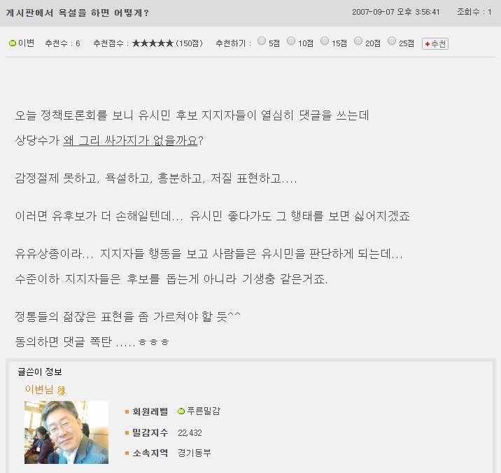 아주 실망스러운 이재명의 행보 | 인스티즈