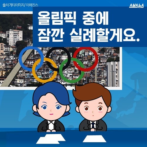 올림픽중 한국에 일어난일 | 인스티즈