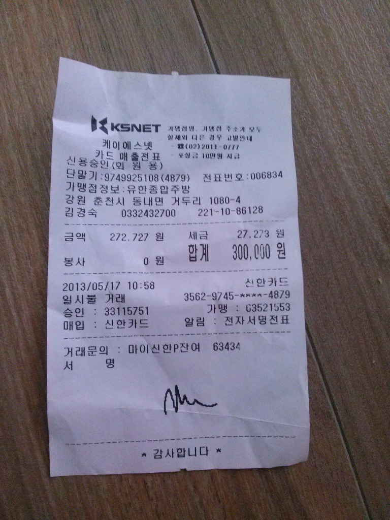 (주)함세 이미지