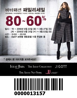 패션패밀리 이미지