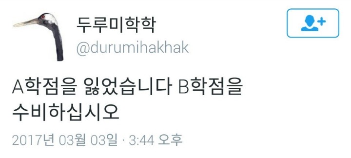 오버워치 하다 성적 망한 대학생들 상황.jpg | 인스티즈