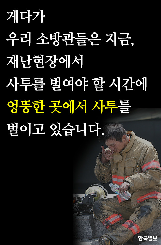 소방관 아빠의 말할수 없는 비밀 | 인스티즈