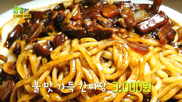 2000원짜리 짜장면의 진실 | 인스티즈