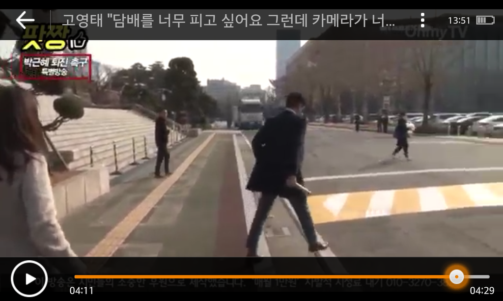 고영태 영상보니까 여기자분들이 먼저 따라간듯? | 인스티즈