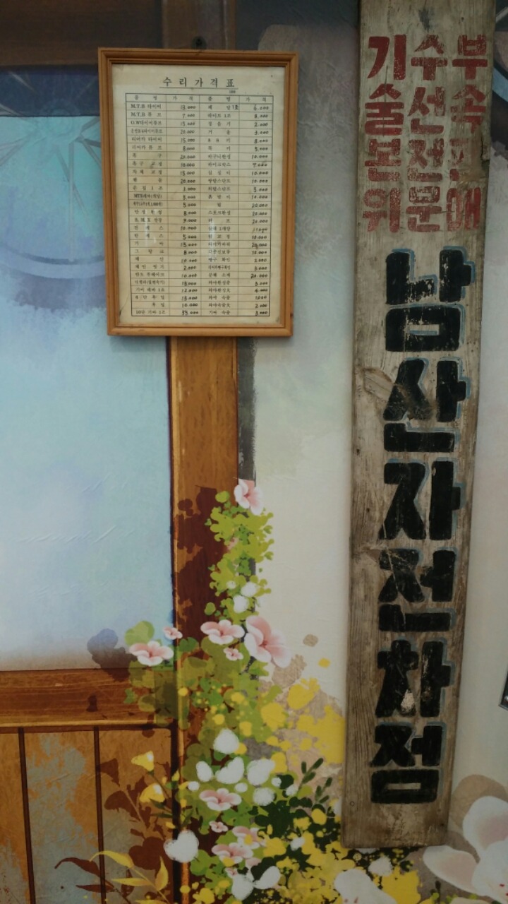 제일자전차 이미지