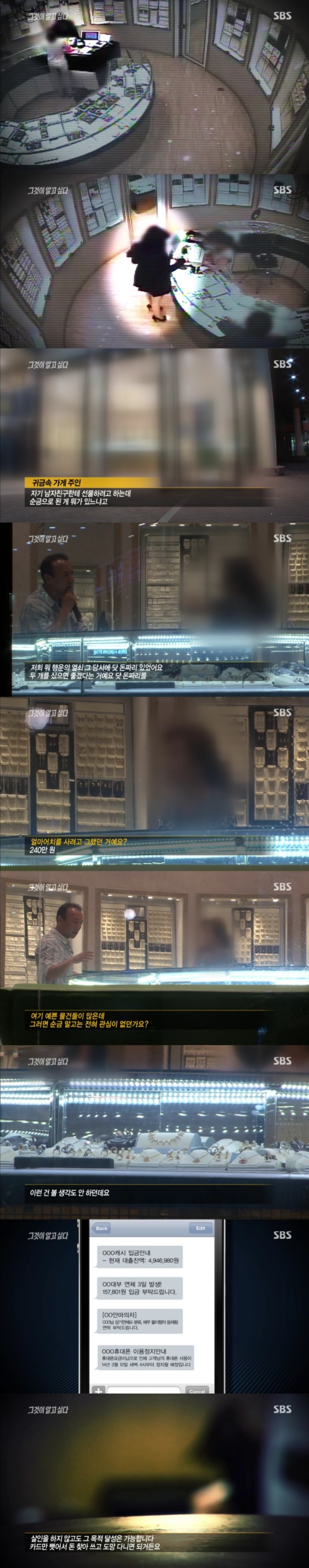 그알 레전드 14-검정미니스커트 여인.jpg | 인스티즈