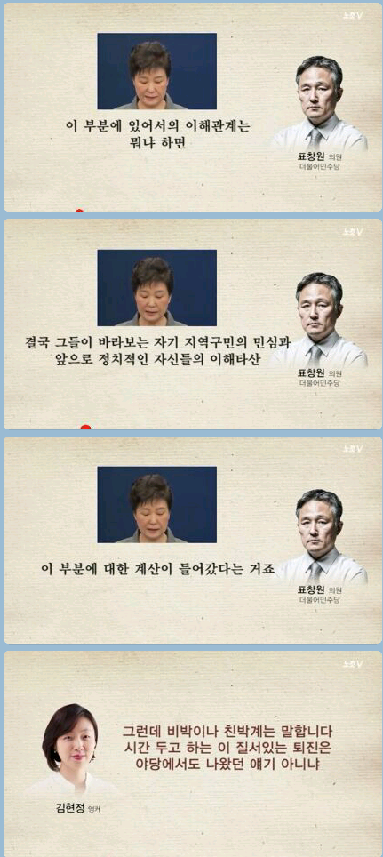 표창원 의원의 사이다 인터뷰 | 인스티즈