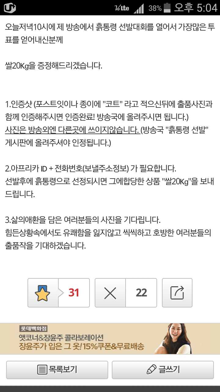 현재 욕 개고 있는 BJ노래하는코트 | 인스티즈