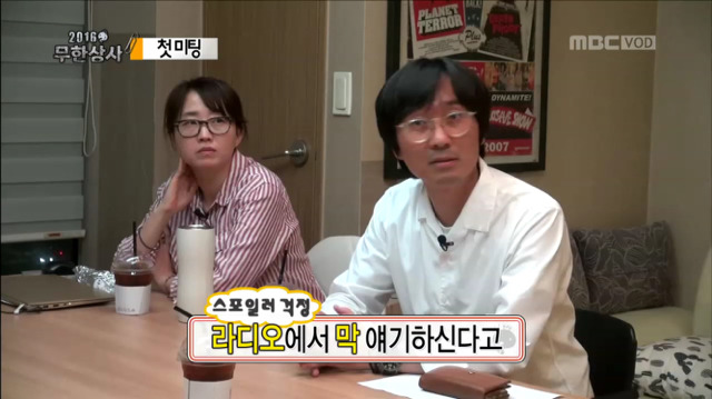 [무한도전] 웃기고 츤데레 돋던 박명수 개별 첫 미팅ㅋㅋㅋㅋㅋㅋ | 인스티즈