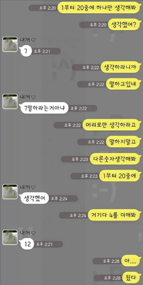 에휴.. 됬다 | 인스티즈