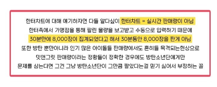 방탄소년단 음반 사재기한 아이돌 아니야? | 인스티즈