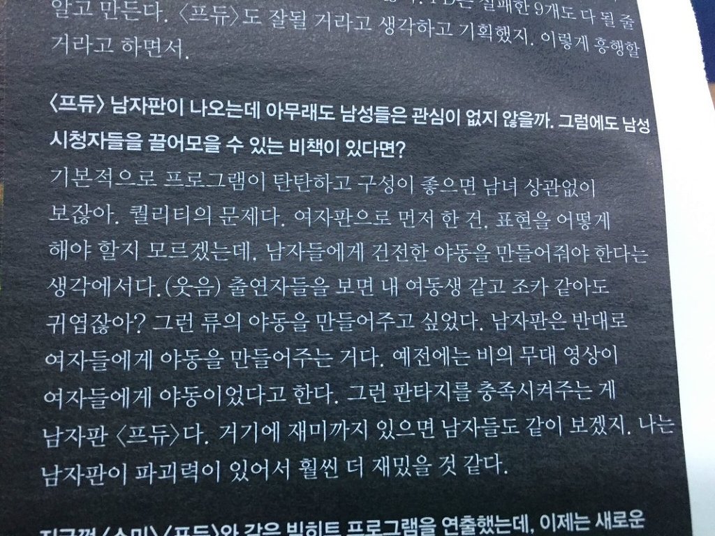 남자들에게 건전한 야동을 만들어줘야 한다는 생각에 프로듀스101 제작한 피디.jpg | 인스티즈