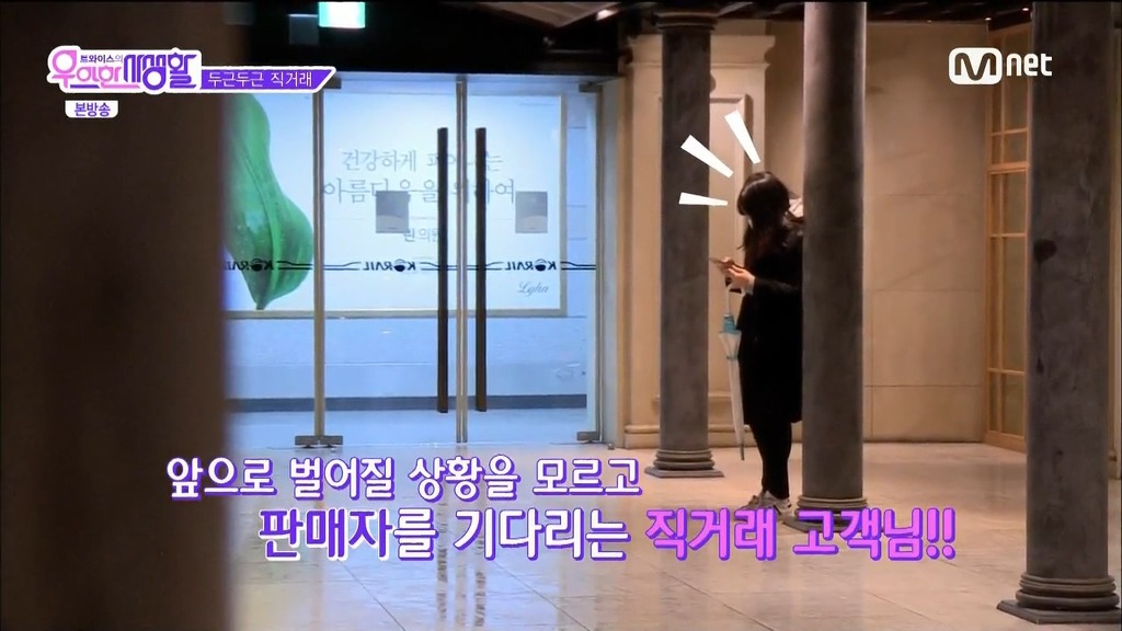 중고나라 직거래하는 트와이스 다현 ㅋㅋㅋ | 인스티즈