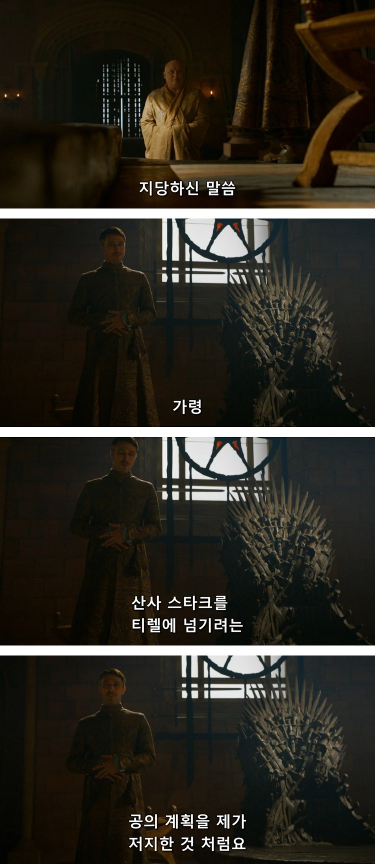 스포 [왕좌의게임] 티리온의 위기 3화 | 인스티즈