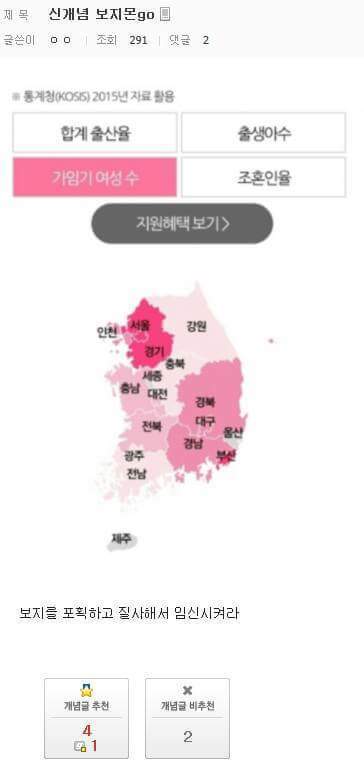디씨에서 유행중인 보지몬go | 인스티즈