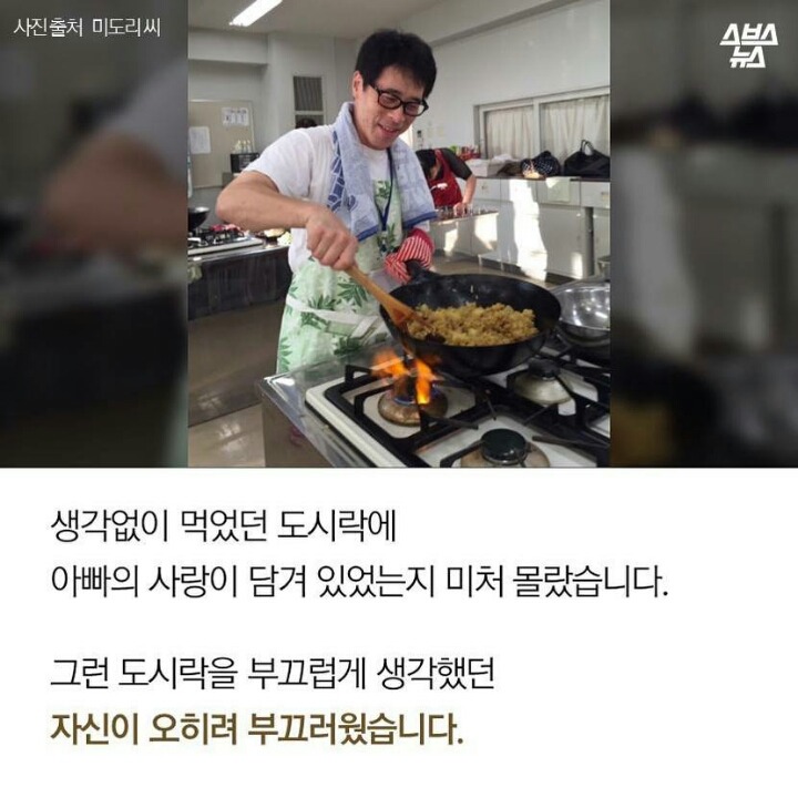 3년간 싸주신 아빠의 마지막 도시락 .jpg | 인스티즈