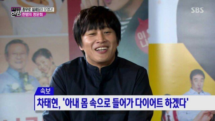 차태현이 몸을 바꿔보고 싶은 사람 | 인스티즈