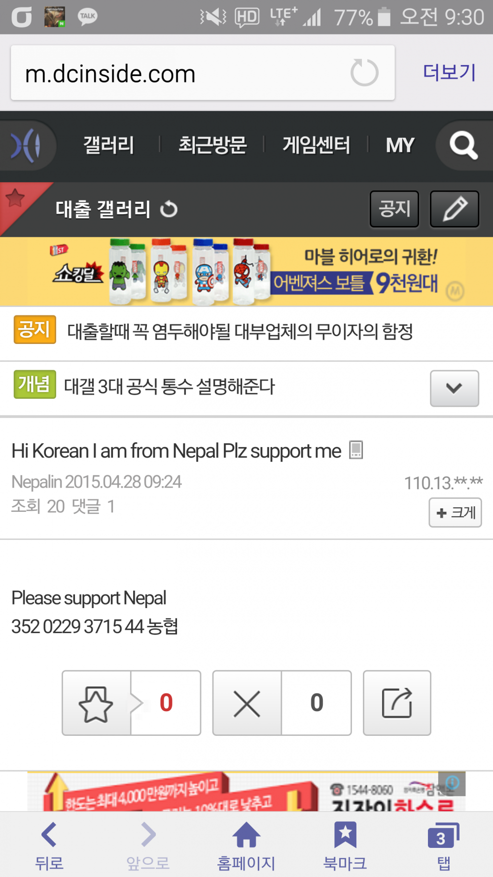 유쾌한 대출갤.jpg | 인스티즈