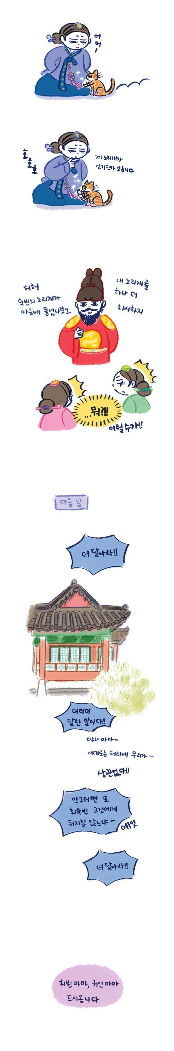 임금님의 고양이 | 인스티즈
