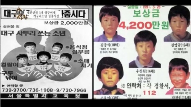[그알] 개구리 소년 살인사건 | 인스티즈