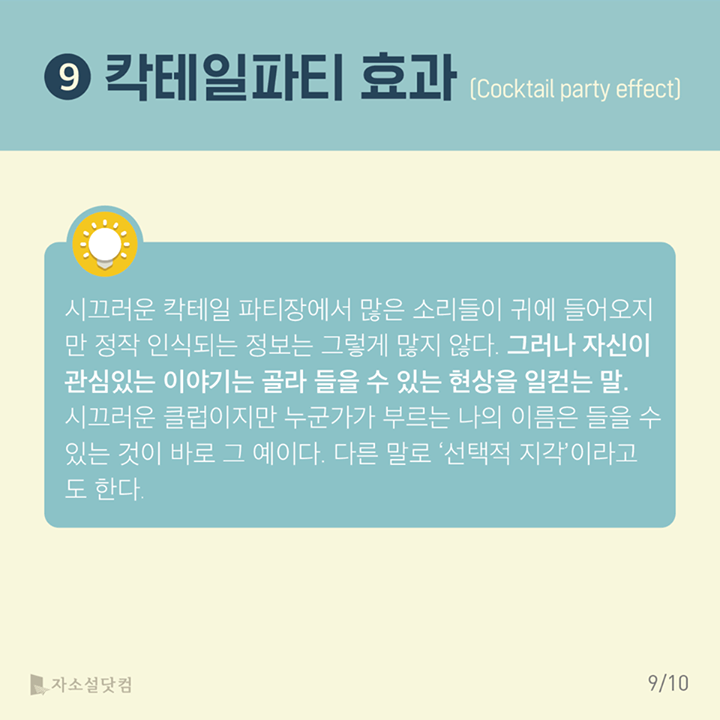 알고 있으면 좋은 이론 | 인스티즈