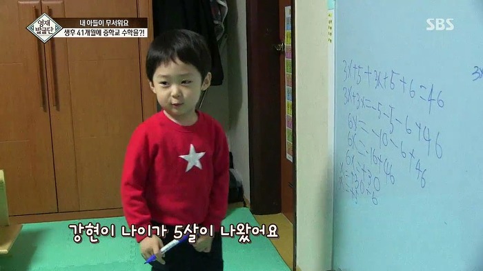 [영재발굴단] 지능지수 164의 수학천재 41개월 강현이.jpg | 인스티즈