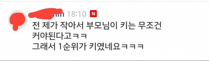 여자들이 키가 작은 남자를 바라보는 시선 | 인스티즈