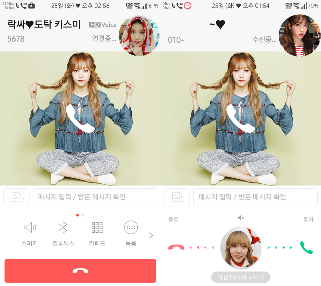 T전화 26번째 - 마마무 문별 화이트 테마. png___(다음은 레드벨벳 슬기) | 인스티즈