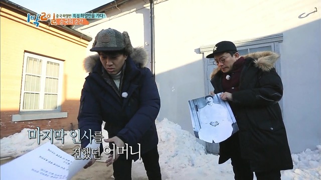 1박2일 하얼빈 특집이 완벽하다고 느껴졌던 요소들.jpgif | 인스티즈