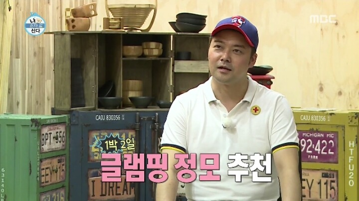 [나혼자산다] 김동완과 전현무의 극과 극 여행준비 | 인스티즈