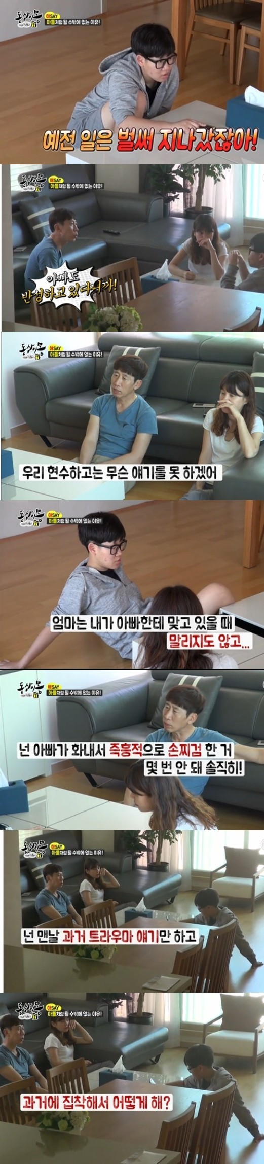 자녀들이 부모와의 대화를 포기하고 관계단절한 이유 | 인스티즈
