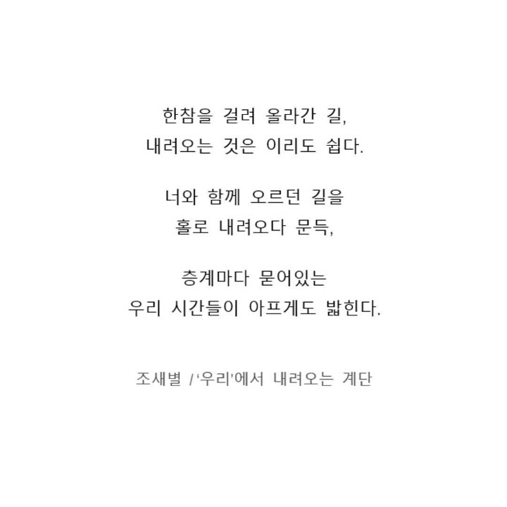 당신이 낸 소리는 어디쯤 떠돌고 있나 | 인스티즈