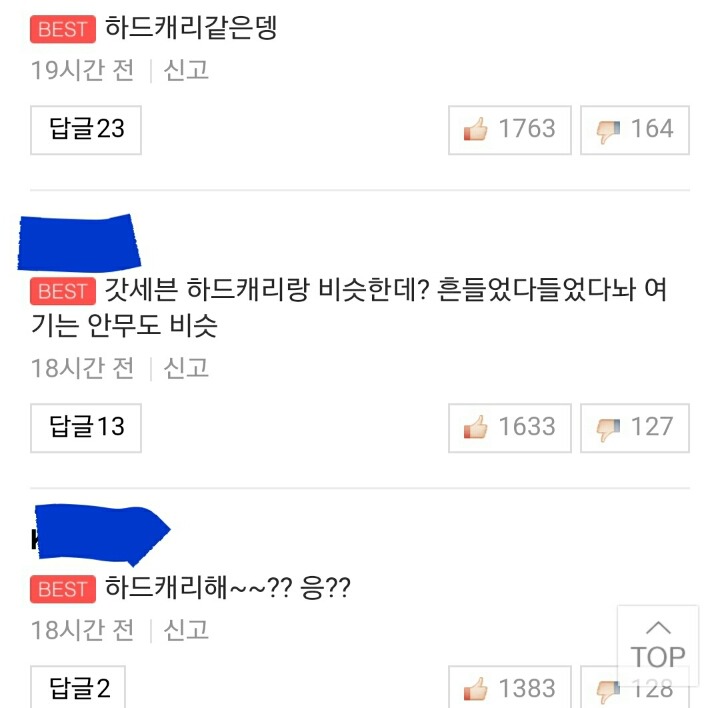 어제자 말많았던 프로듀스101 브랜뉴뮤직 자작곡.jpg | 인스티즈