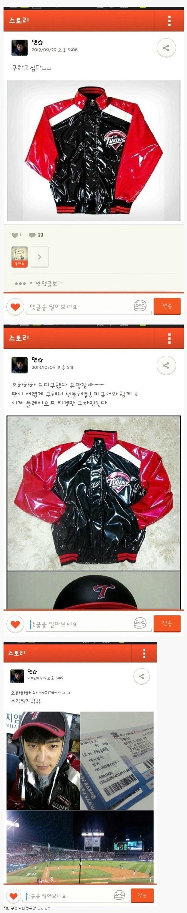 팬에게 구걸하는 연예인.jpg | 인스티즈