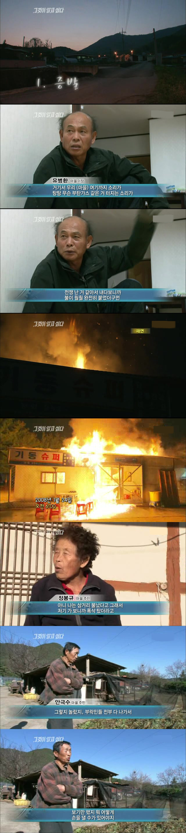 개인적으로 그것이 알고싶다에서 가장 무서웠던 에피소드 | 인스티즈