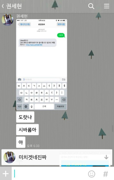 강제 기부 | 인스티즈