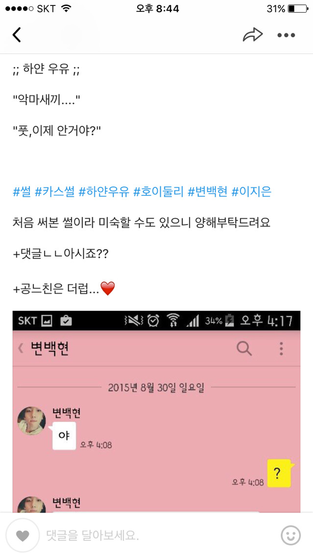 야심한 밤에 항마력이나 키워보지 않을래? | 인스티즈