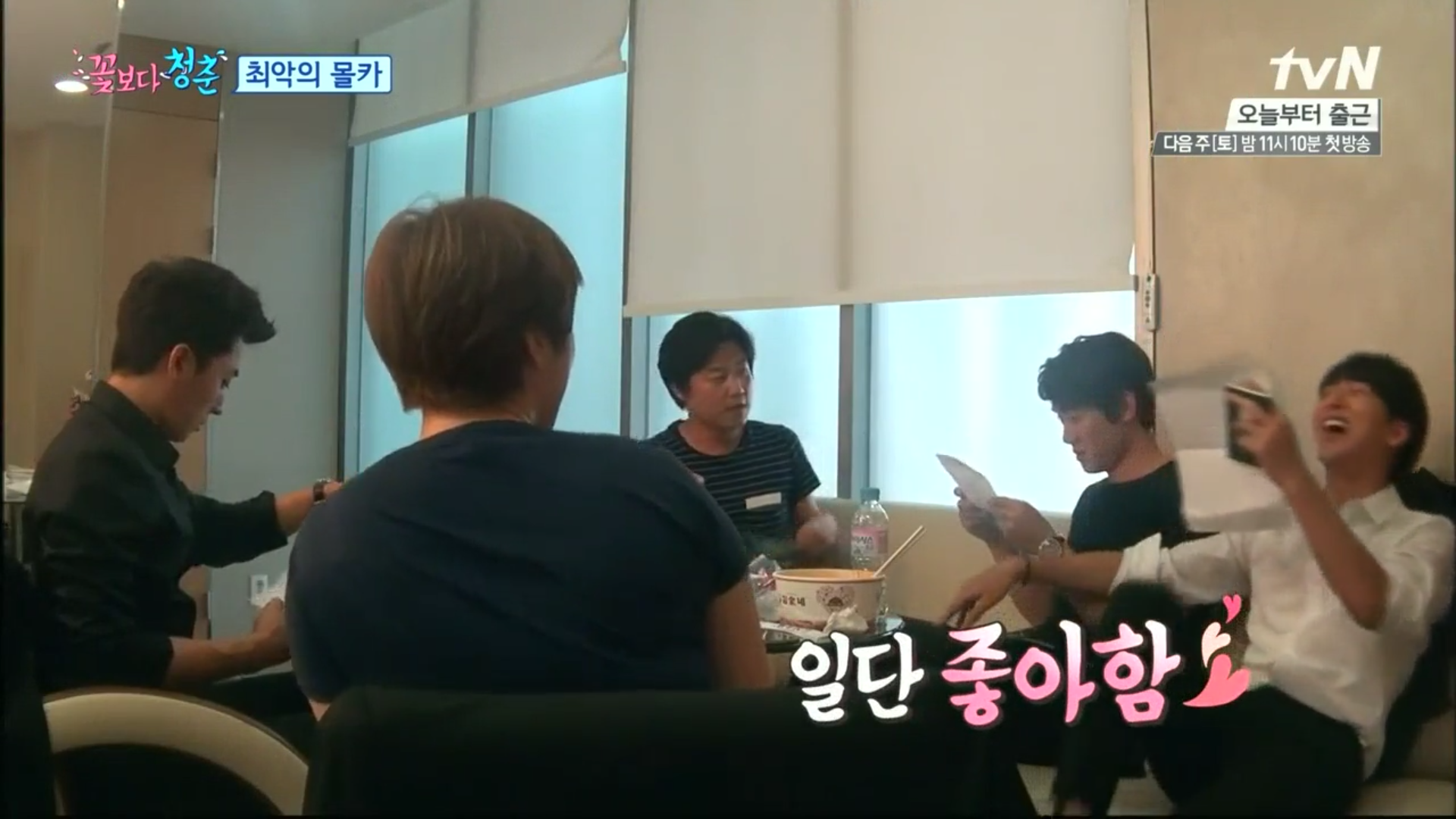 [꽃보다청춘] 꽃보다 청춘 라오스편 최악의 몰카ㅋㅋㅋㅋㅋㅋㅋㅋㅋ(유연석,손호준,바로) | 인스티즈