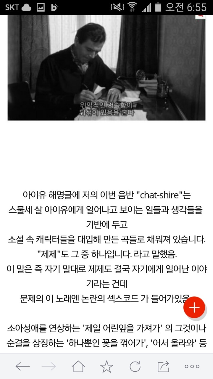아이유가 절대로 말할수 없는 이유 | 인스티즈