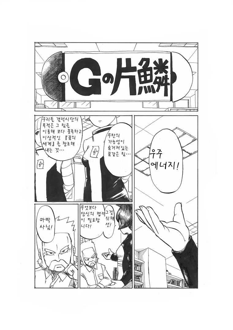개꿀잼 포켓몬 만화)빛나랑 골덕-G의 편린 | 인스티즈
