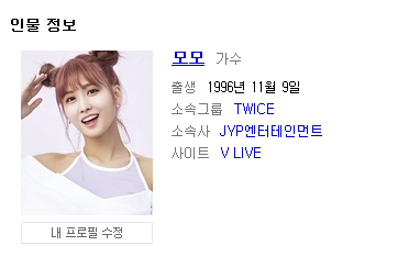 오늘 생일인 트와이스 멤버 | 인스티즈